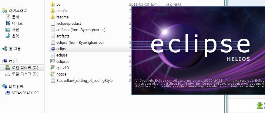 ( http://www.eclipse.org/downloads/ ) 2. 원하는장소에압축을해제합니다. 현가이드상에서는 C:\ProgramFiles\ 에풀도록하겠습니다. 3. 화면과같이실행파일 (Eclipse.ExE) 를더블클릭하여실행합니다.