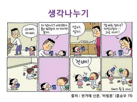 8 회기 : 소통의달인,