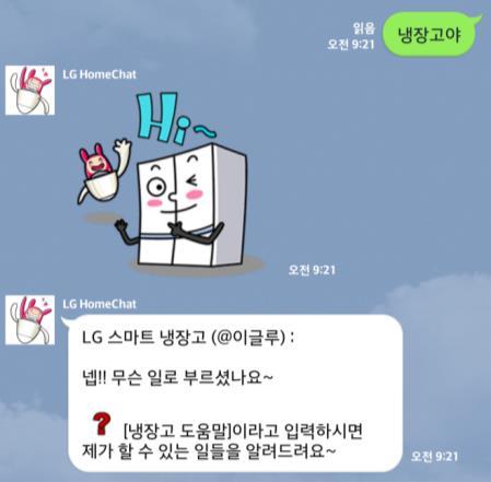 냉장고호출 / 상태확인 냉장고