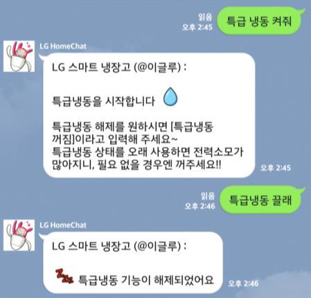 냉동실젂체를빠르게냉동시켜줍니다.