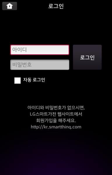 스마트절전 > 사용자절전 1 LG 스마트냉장고앱실행후