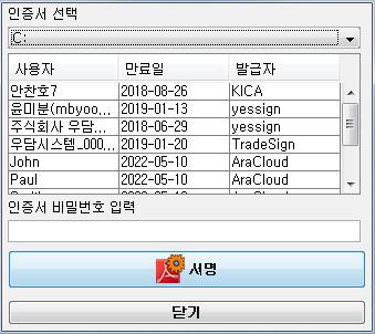 아래이미지를클릭하여다운로드후실행파일 (AraC..link.Setup.exe) 를최초한번만설치하면됩니다.