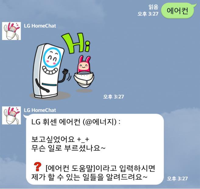 을부르면명령을실행할수있는준비상태가됩니다. 에어컨뭐해?