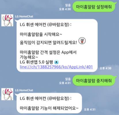 사짂확인및알람갂격설정은 LG 휘센앱 5.0 에서하실수있습니다.