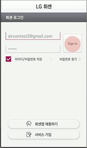 2. LG HomeChat 이용준비 [ 제품등록방법 (ThinQ )] LG Smart ThinQ