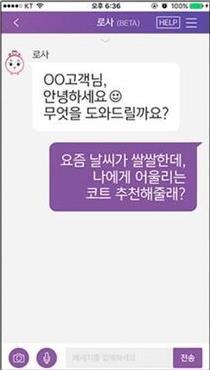 비정형고객데이터로부터인사이트를극대화하는데왓슨적용 롯데그룹과 IBM