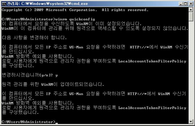 Microsoft Windows Server 는 WinRM 을통해원격에서서버를관리할수있습니다.