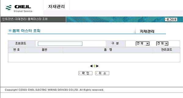 3) 품목마스타조회 어떤페이지에서든취소를클릭하시면그림3 과같은화면으로이동하게됩니다.