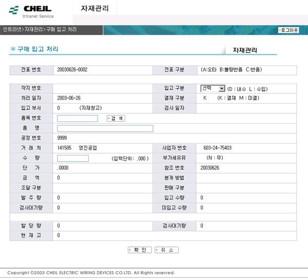 2. 1) 구매입고 구매입고입력 1그림3의붉은사각형부분중 구매입고입력을클릭합니다.