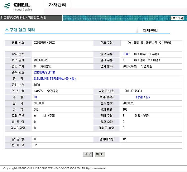 입력이모두완료된경우다 시그림4의화면으로자동적 으로전환이됩니다.