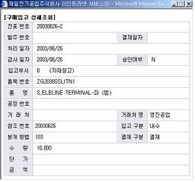 원하시는부분에대하여선 택을하신후중앙하단부에 위치한확인버튼을클릭하