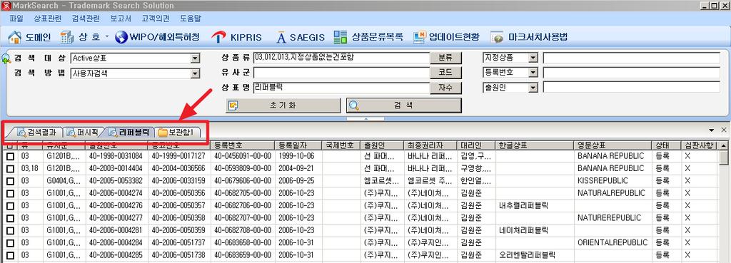 Ⅲ. 메인화면기능 3-1. 메인화면의탭 (TAB) 3-1-1. 보관함생성 검색을누를때마다추가탭이생성.