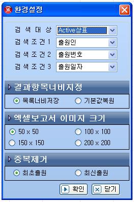 1-3. 로그인화면최초로그인시하단의로그인정보저장을체크하면다음로그인할때에는 Enter 버튼이나확인버튼만클릭하여로그인이되도록구현. 1-4.