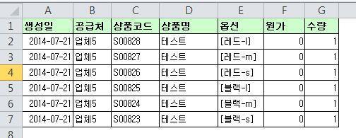 이지어드민재고입고활용편 > 방법. 엑셀로다운로드, 재고등록.