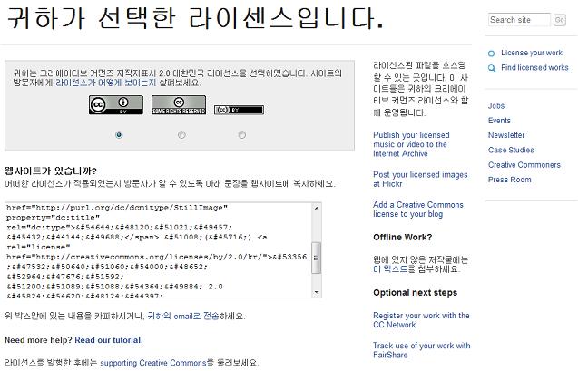 초 중등교육에서웹 2.0 의교육적활용 - 활용편 크나 html 을복사하여사용할수있고, email 주소를입력하게되면 html 소스를보내 준다.