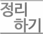 경영혁신이란조직의목적을달성하기위하여새로운생각 (idea) 이나방법 (method) 으로기존업무를다시계획 (plan) 하고실천 (do) 하고평가 (see) 하는것이다. 경영혁신은기업의장기적경쟁우위를위한내부역량확보및외부환경적응의목적을갖는다. 경영혁신기법은크게경영의장을변화시키는기법과경영프로세스를변화시키는기법으로구분할수있다.