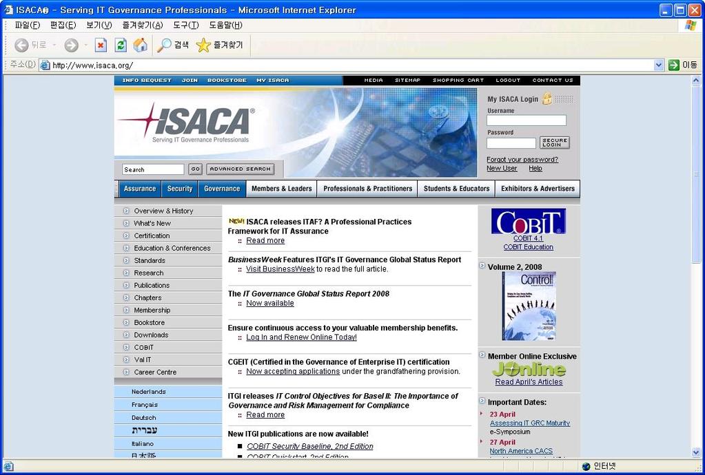 CISA(Certified Information Systems Auditor) 미국에국제본부를둔정보시스템감사통제협회
