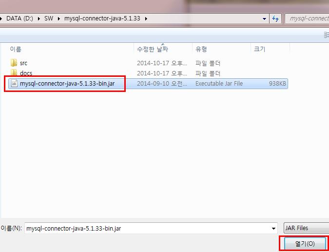 4.3 리포트생성 (8/16) Driver Classpath 에서 Add 를클릭하고, mysql connector 파일추가