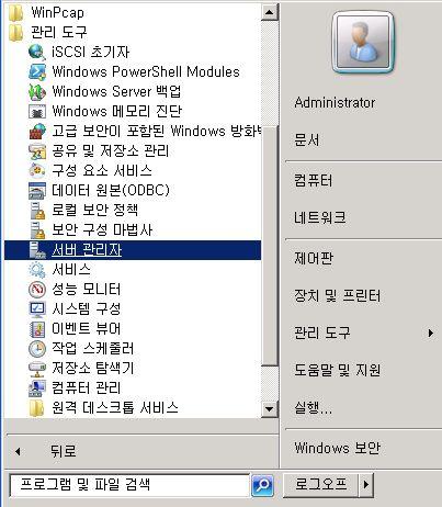 6. Windows 2008 Server FTP 설정 파일 Upload 를위한 FTP 설치방 (DB 보안서비스인경우 ) Windows 2008 OS 선택후 DB