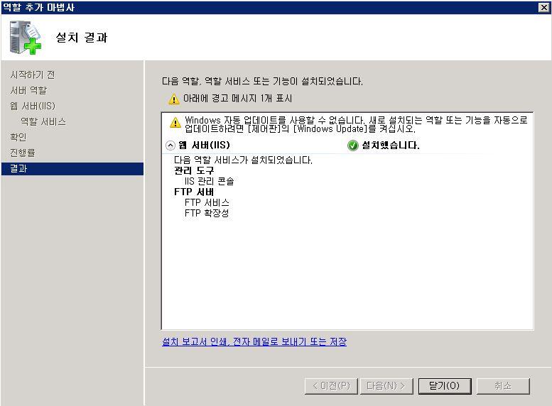 6. Windows 2008 Server FTP 설정 파일 Upload 를위한 FTP 설치방 (DB 보안서비스인경우 )