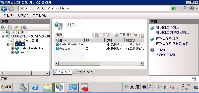 7. Windows 2008 Server Web(IIS) 서버구성 3 2 4 5 2. 서버 > 사이트클릭 3.