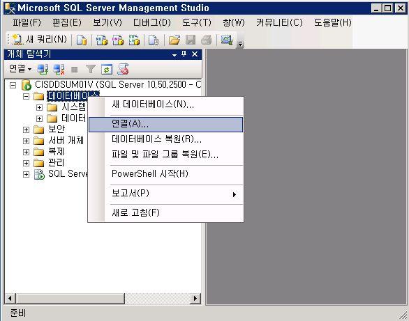 8.Windows 2008 Server DB 설정 MS SQL 2008 DB 연결 MS SQL
