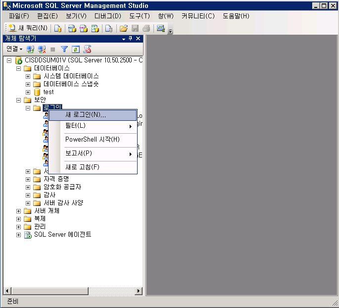 8.Windows 2008 Server DB 설정 - MS SQL 2008