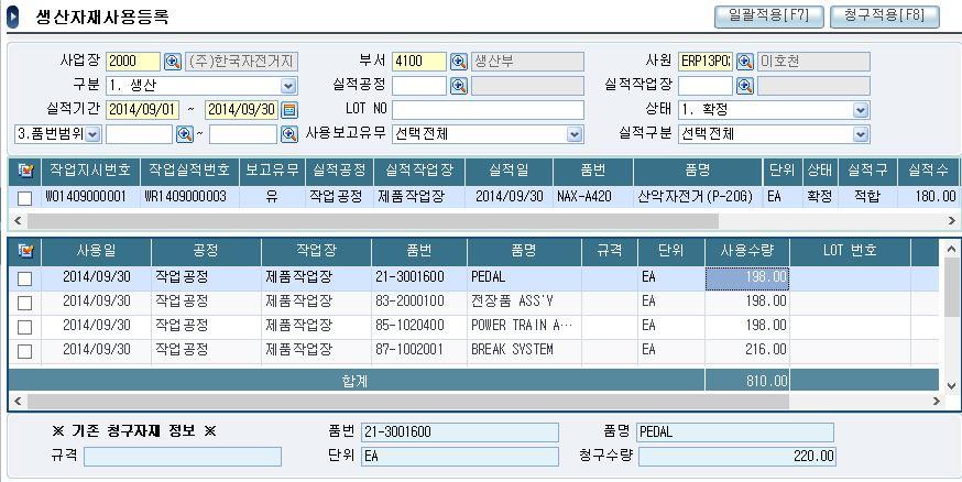 생산관리 생산 2 급 11 번 버전 NEO - I CUBE 키워드생산자재사용등록 다음생산자재사용등록메뉴에대한설명으로옳않은것은무엇인 가? 1 생산자재사용등록을하면재공감소한다.