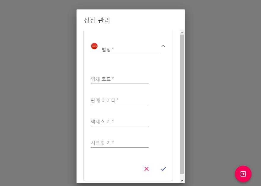 페이지 6 TITLE 2 초기화면 > 2.2 상점관리 ( 상점추가하기 ) 화면설명 상점관리화면은등록할마켓의로그인정보를 입력하는곳입니다. 상점설정을하지않을경우 마켓에상품을등록할수없습니다. 3 2 마켓선택 : 다팔자 2.0은현재쿠팡과스마트스토어를지원합니다.