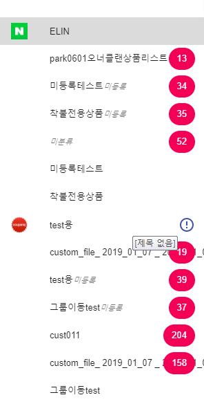 페이지 25 TITLE 3 상품등록과정 > 3.