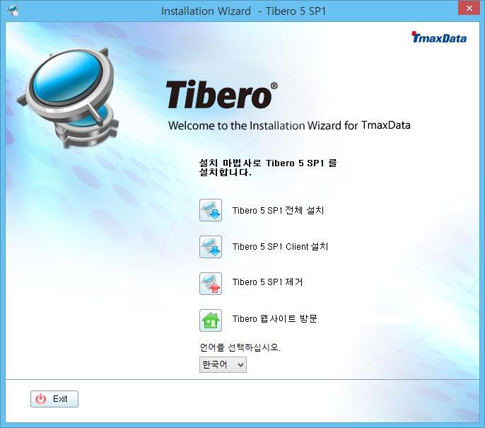 Repository DB 설치 Tibero 5 설치 설치화면.
