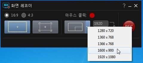 또한 영역 단추서 용자 사용자 지정 캡처지정영역으로 선택할