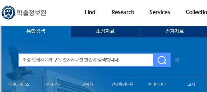 자료이용및검색자료검색 & 이용 홈페이지검색 통합검색 : 도서관소장자료 + 도서관구독전자자료검색 ( 도서, 멀티미디어자료, DB, 전자저널, 전자책,