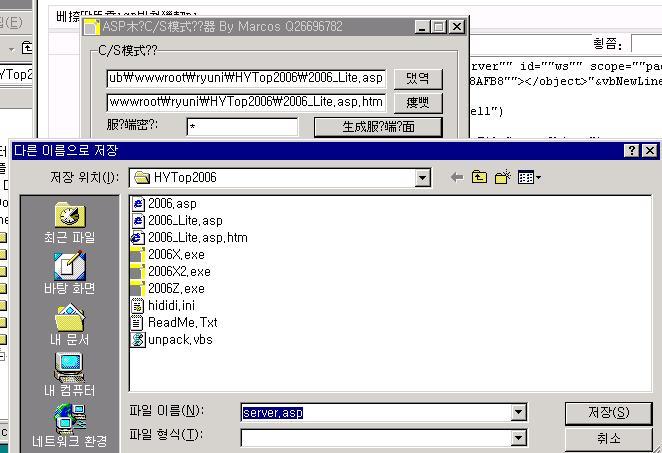 3) 클라이언트 - 서버기능 ASP 木 2006에서제공하는클라이언트-서버기능은실제피해시스템에악성웹쉘자체를업로드할필요가없게한다.