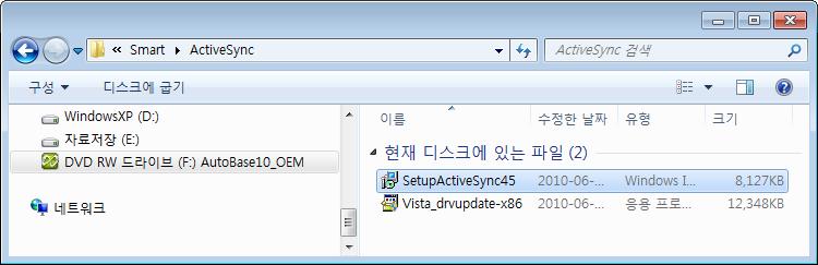 < 그림 7-2> 에서검색된프로그램을실행하여 ActiveSync 4.5 버전을설치할 수있습니다. (Windows 7 이상에서는 ActiveSync 가설치되어있습니다.) < 그림 7-2> 제공된 DVD 에서 ActiveSync 프로그램을검색한화면 7.