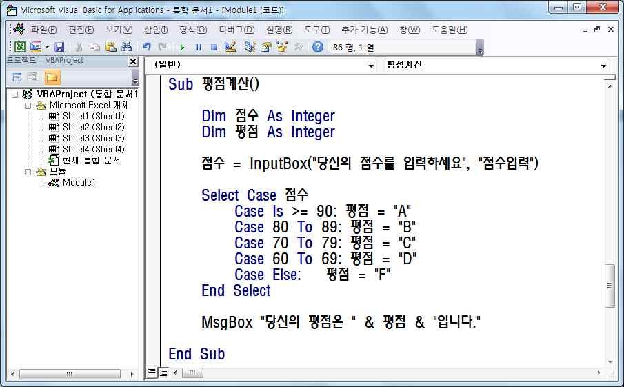 .. If 문에서조건을지정할때여러가지조건을함께확인해야할경우에사용 4) Select Case