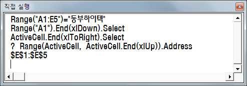 Macro & VBA Page 9 Range 개체.CurrentRegion Range 개체.