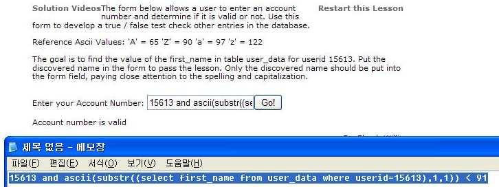 존재하는 userid 의값인 15613 과함께 and 연산자, ascii(substr((select SELECT first_name FROM