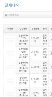 홈페이지제공 For 운영자를위한관리페이지 언제어디서든편하게스케쥴및수강결제확인 회원관리 ( 수강생 / 강사 / 운영자 ) 수강일정관리 ( 강사별일간 / 주간 / 월간 ) 성적관리 ( 성적항목관리가능 )