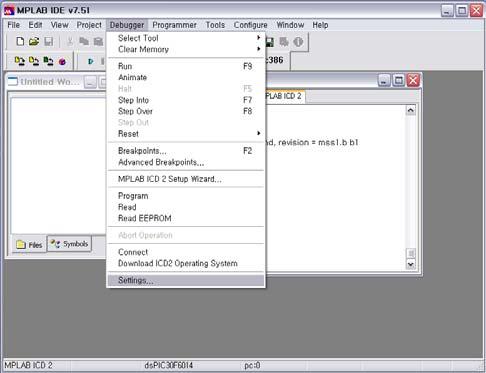 먼저 MPLAB IDE 메뉴바에서다음과같이 Debugger Settings 또는 Programmer