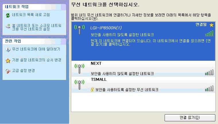 정상적인연결이될경우 SSID 오른쪽에 연결됨 이라는메시지가표시됩니다. [ 참고 ] 유선랜연결후무선랜장착PC에서자동으로인터넷이연결될수있으나잘못된 AP장비로연결되어있을수있으므로반드시무선연결을확인하여고객님이설정하신 SSID와연결이되어있는지확인을하시기바랍니다.