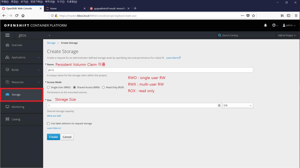 PERSISTENT VOLUME CLAIM 생성 Rstudio, Tensorflow,