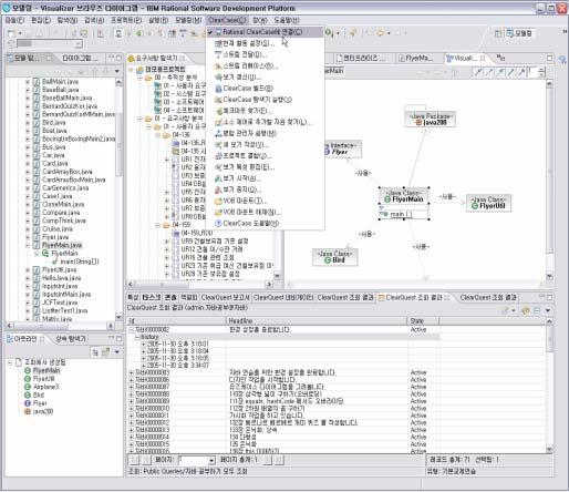 RSA 기능 코드구현 요구사항연계 형상관리 모델링