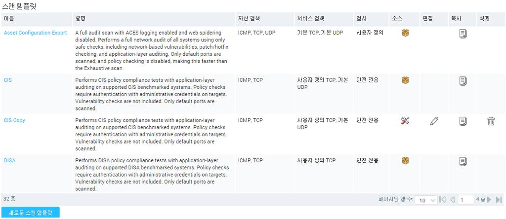 스캔템플릿 20 개이상의스캔템플릿을 Built-in 으로제공