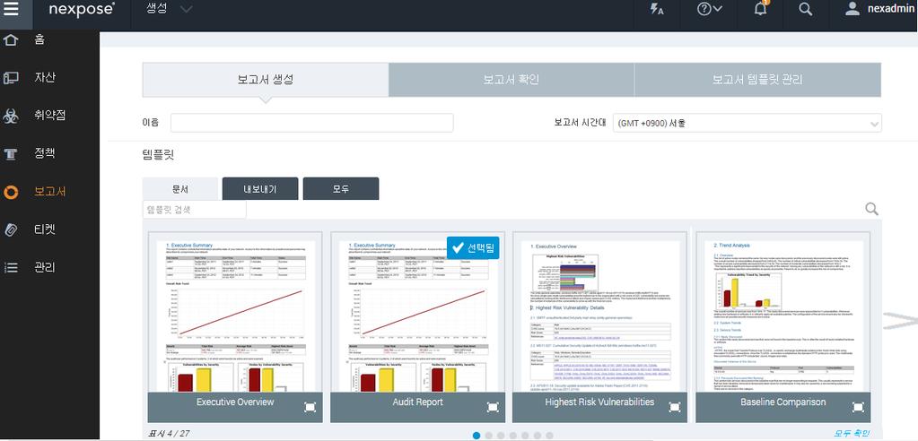 - 20 여가지의기본리포트템플릿제공 감사보고서 Trend 보고서 개요 가장위험한취약점 PCI 규정준수증명 PCI 감사 ( 이전 ) PCI 개요 ( 이전 ) PCI 요약 PCI 호스트세부정보 PCI 취약점세부정보 정책평가 문제해결계획 보고카드