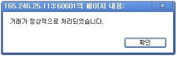 보내고나서거래정보입력페이지에내용을입력하여구매하기버튼을누르니 전달되는값이 dealid=&username=goodboy&useraddress=%e3%85%8%e3%84%b4%e3%85%87%e3%84 %B9&userTel=002345678&userComment=%EC%9E%98%EA%B0%80%EC%A0%B8%EC%99