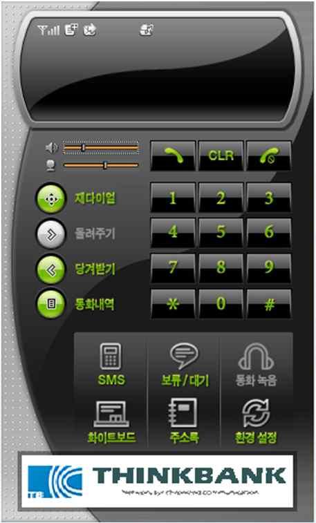 3-9 Soft Phone 10개의숫자키, 8개기능키, 5개의프로그램호출키로구성 -