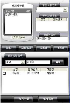 등록여부표시 - 부재중통화 / SMS 여부표시 - 입력전화번호표시 - 착신전화번호표시 -