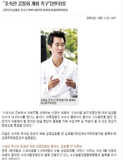 수산질병관리사의취업곤란과최근의수입수산물의안전문제, 그리고국제간전염성어병의확대로인해, 해양수산부에서는수산동물질병관리사를수산검역및방역관으로의임용을골자로하는수산동물전염병예방법을입법발의하였다.