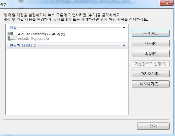 Gmail Window Live Mail 연동설정 Google Apps 와 Windows Live Mail